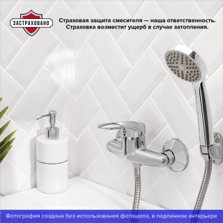 Смеситель для душа РМС SL55-003 хром